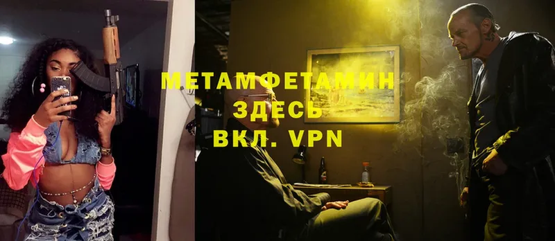 МЕТАМФЕТАМИН пудра  блэк спрут tor  Краснотурьинск 